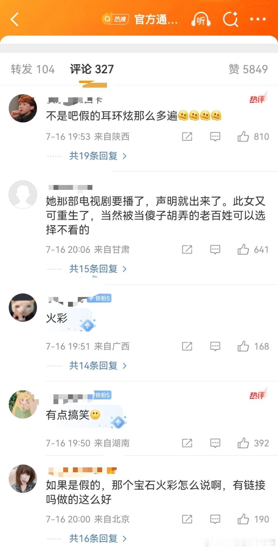 黄杨某甜有关问题最新通报对于这个雅安联合工作组自查出的报告，部分网友表示还是不买