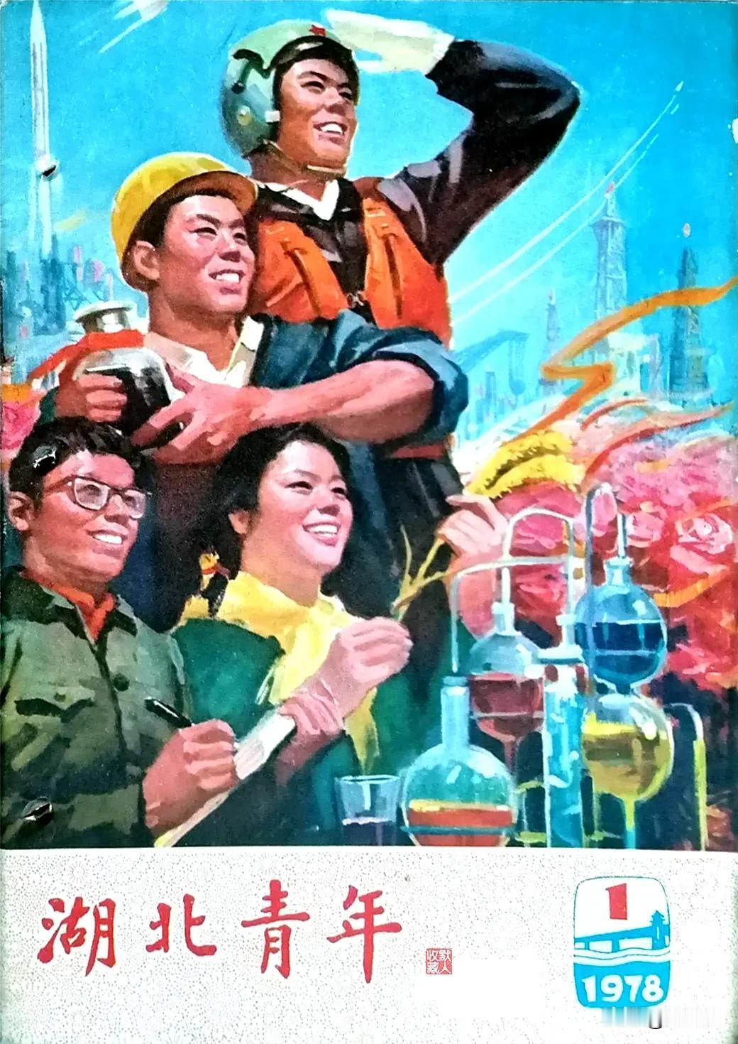 【1978年，是个春天】
       ❤️2月：1977年恢复高考后的首批新生