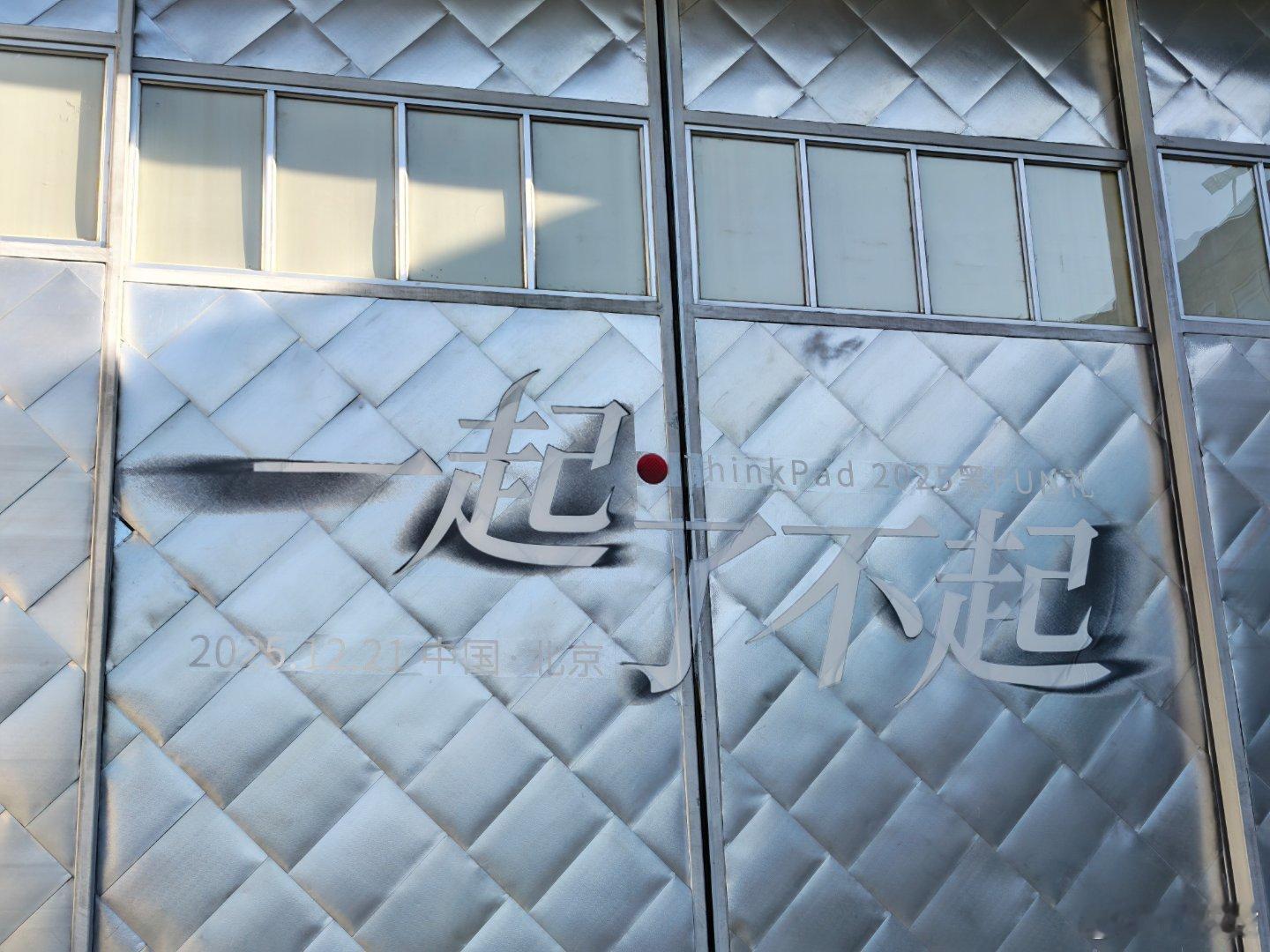 来参加一年一度的黑FUN礼黑fun礼