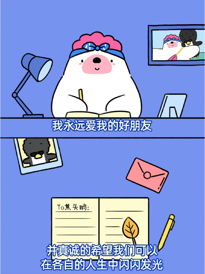 写给最好的朋友 👭 ​​​​