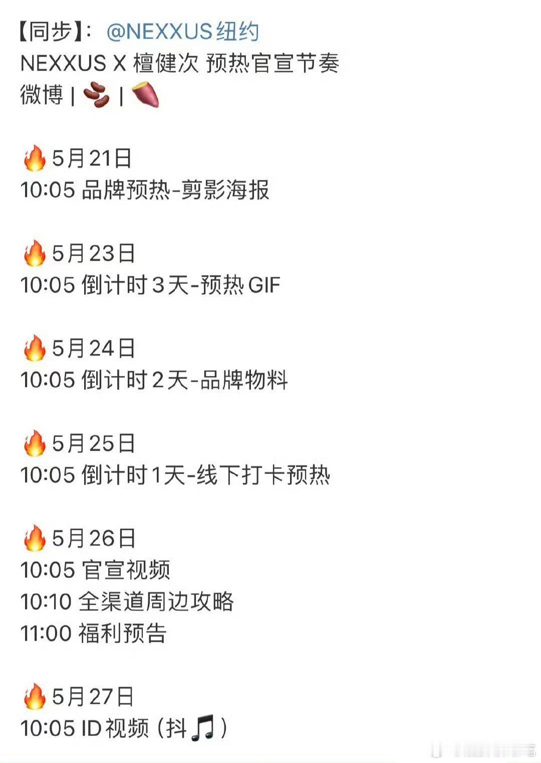 檀健次今天刚宣新代言，马上又有新商务预热了，做商务图的小炭火又要做新的了[作揖]