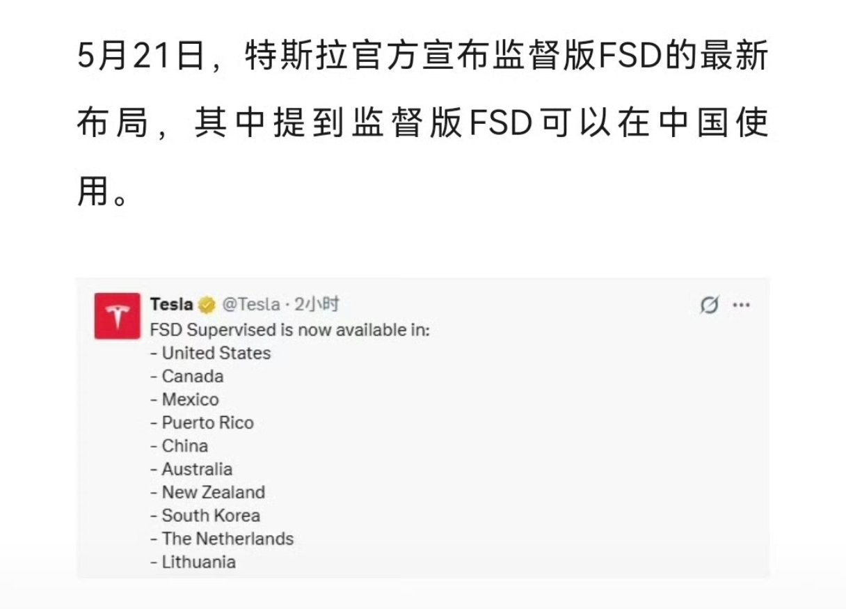 FSD 早就可以在中国用了呀，但是推送范围极其有限，个人觉得只有几千台车，一大堆