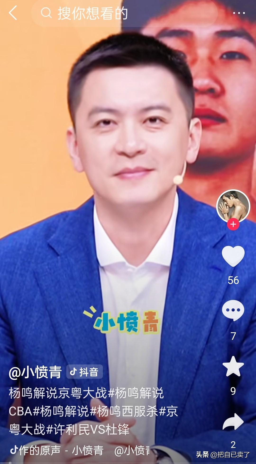 看京粵大战，听杨鸣解说！绝对是辽宁球迷的视听盛宴！

对啊！您肯定没有看错，我也