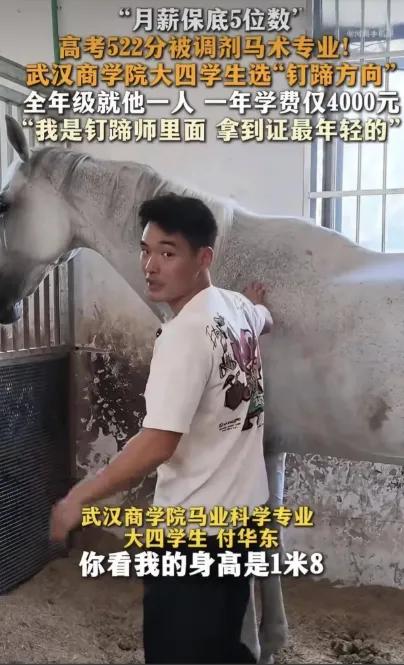 高考五百多分，念个大学学习钉马掌...网友说我爷爷赶大车的，这活就是手拿把掐，还