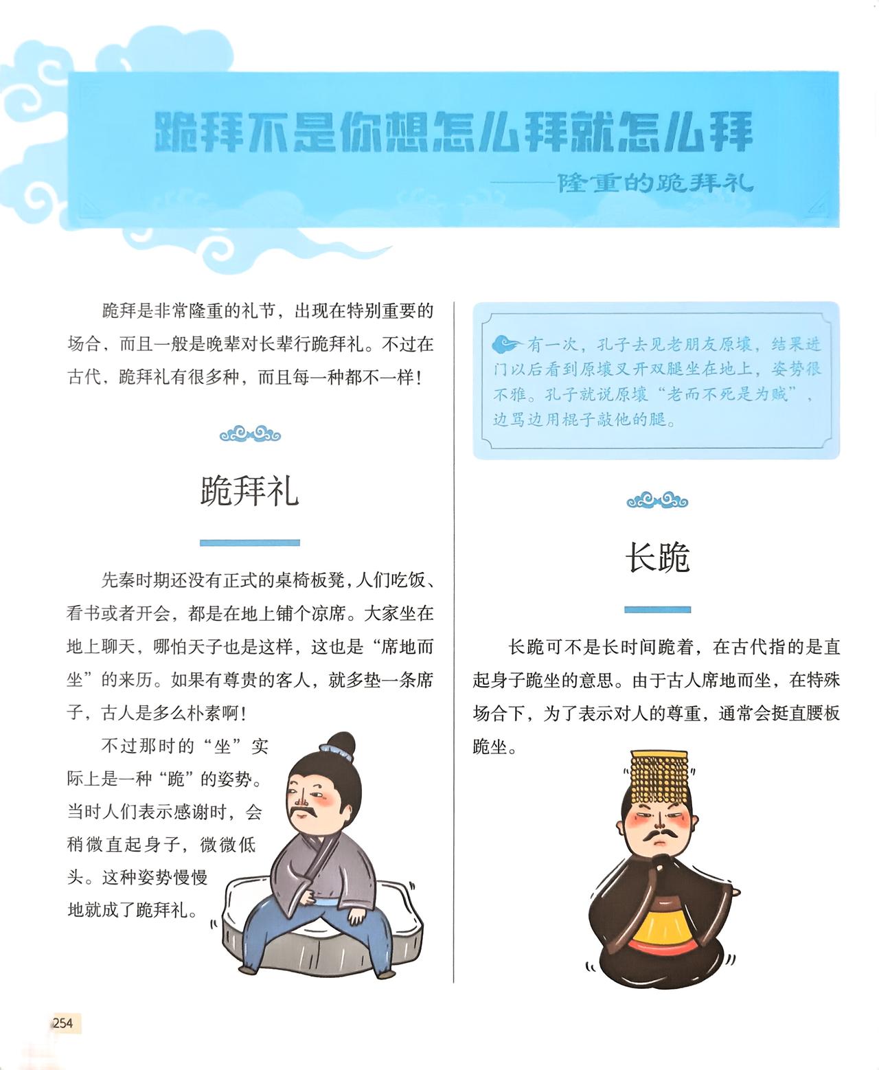 跪拜是非常隆重的礼节，跪拜不是你想怎么拜就怎么拜，在古代，跪拜礼有很多种，每一种