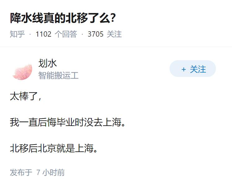 降水线真的北移了么？