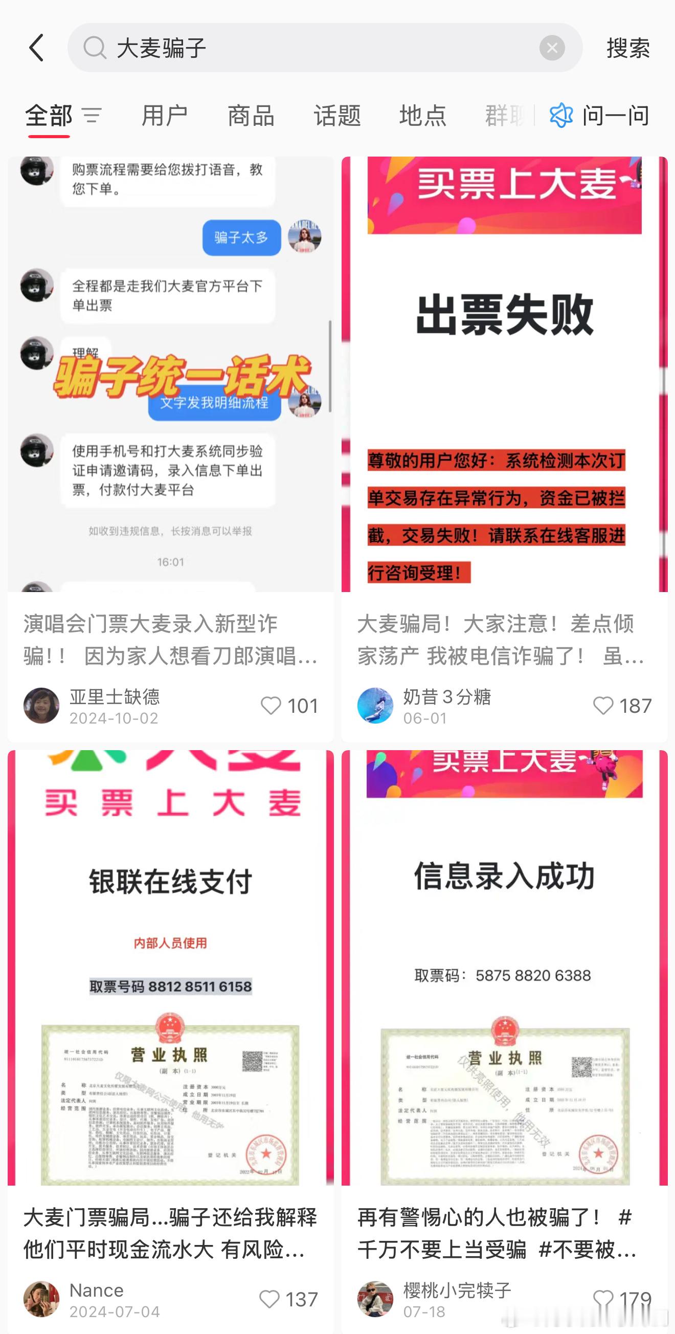 网警送你国庆出行购票安全指南大家买票一定擦亮双眼，特别是一些热门演唱会门票！在小