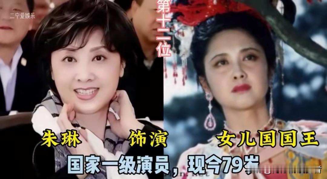 86版《西游记》演员今昔对比，满满都是回忆。
86版《西游记》可以说是几代人的童