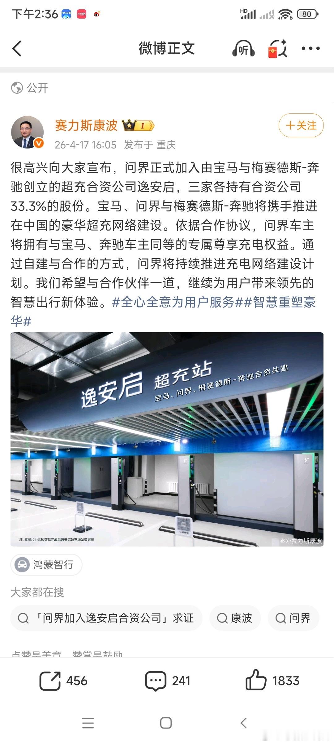 这样看来一把打不掉BBA了，还合作上了超充网络，这样充的电会更高端一点吗大v聊车