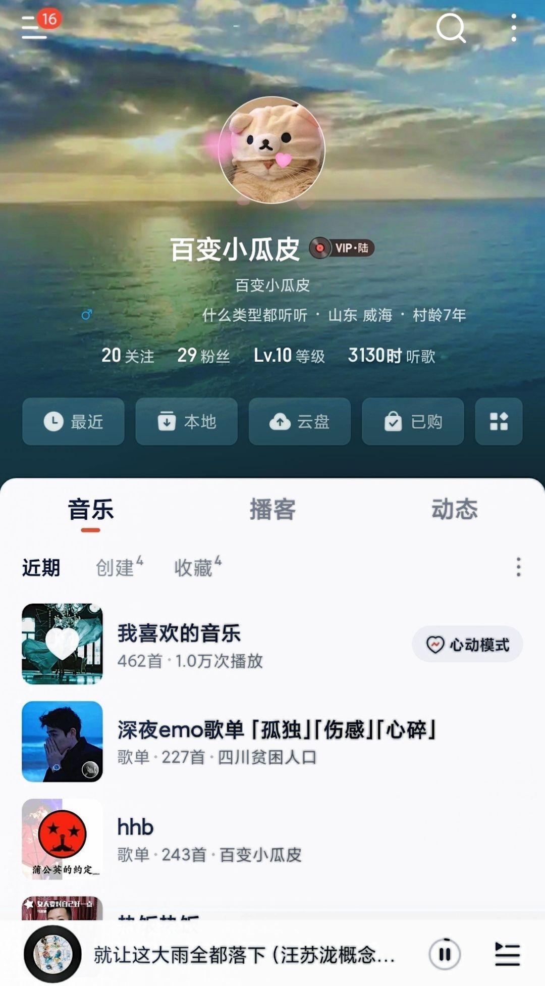 10级   3130小时  正常吗？ 九级是真正的孤独  #网易云