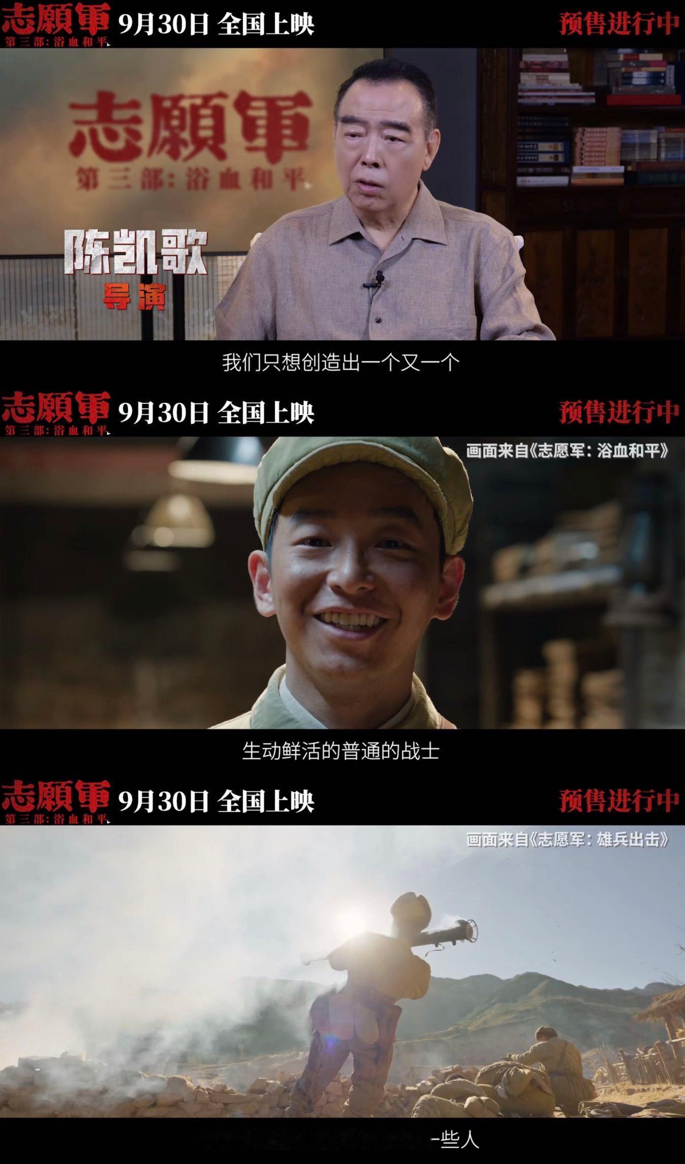 志愿军老兵参演电影志愿军3为国而战是他们冲锋陷阵的理由看《志愿军：浴血和平》特辑