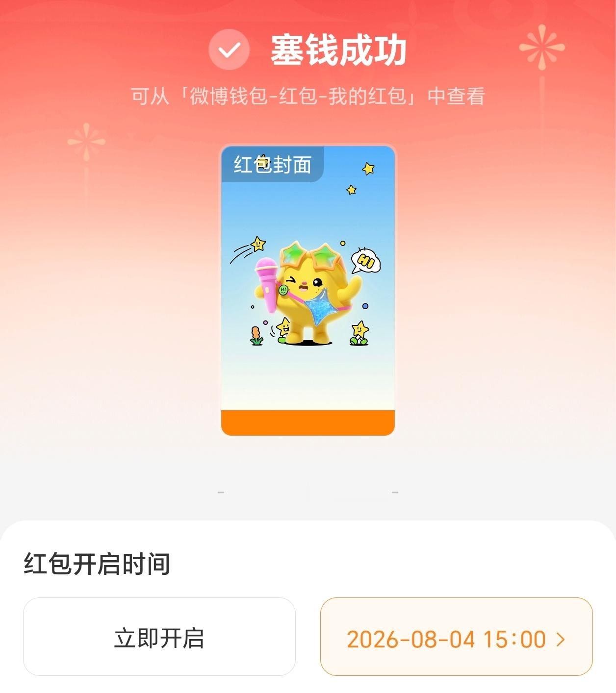 早呀同学们，今天回昆明啦！对啦下午15:00记得来抢铁粉包包哦峻熙宠粉