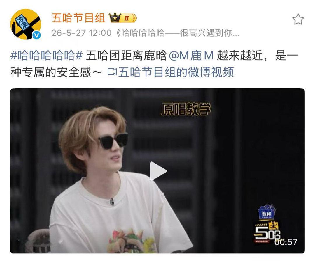 鹿晗在五哈当音乐老师彭昱畅来五哈偷师鹿晗在五哈开启音乐教学时刻，讲解细致又温柔，