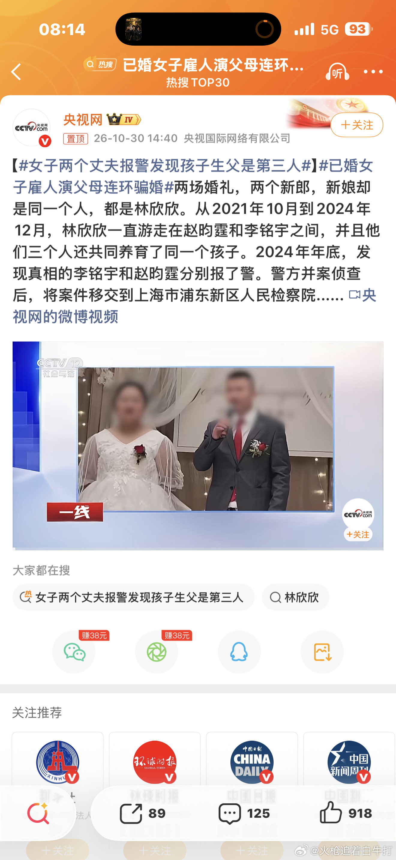 女子两个丈夫报警发现孩子生父是第三人玩的真花呀，创业经，致富经还是有道理的。 ​
