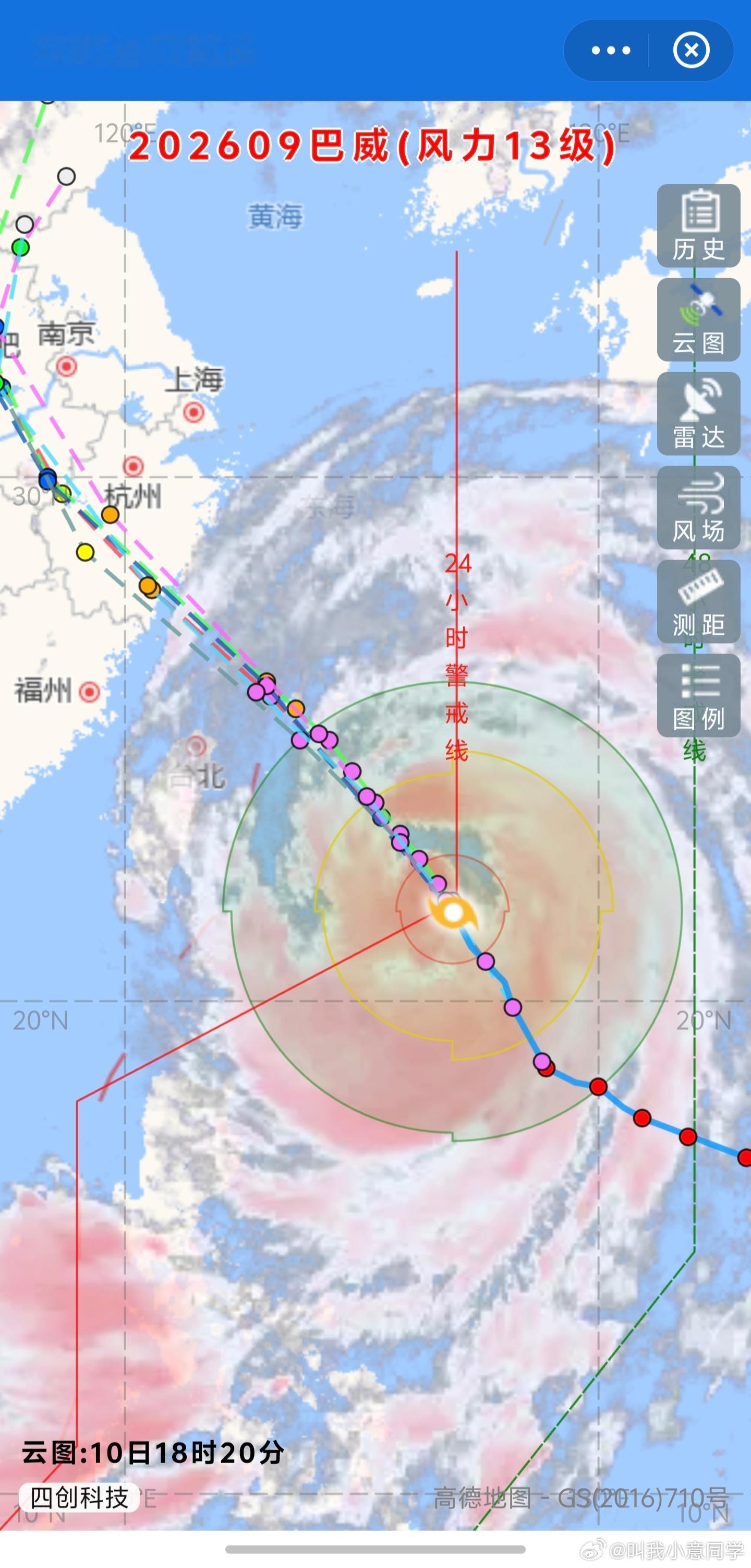 台风巴威位置本来在宁波出差，因为台风来了活动直接提前结束，果断买票撤晚上快九点的