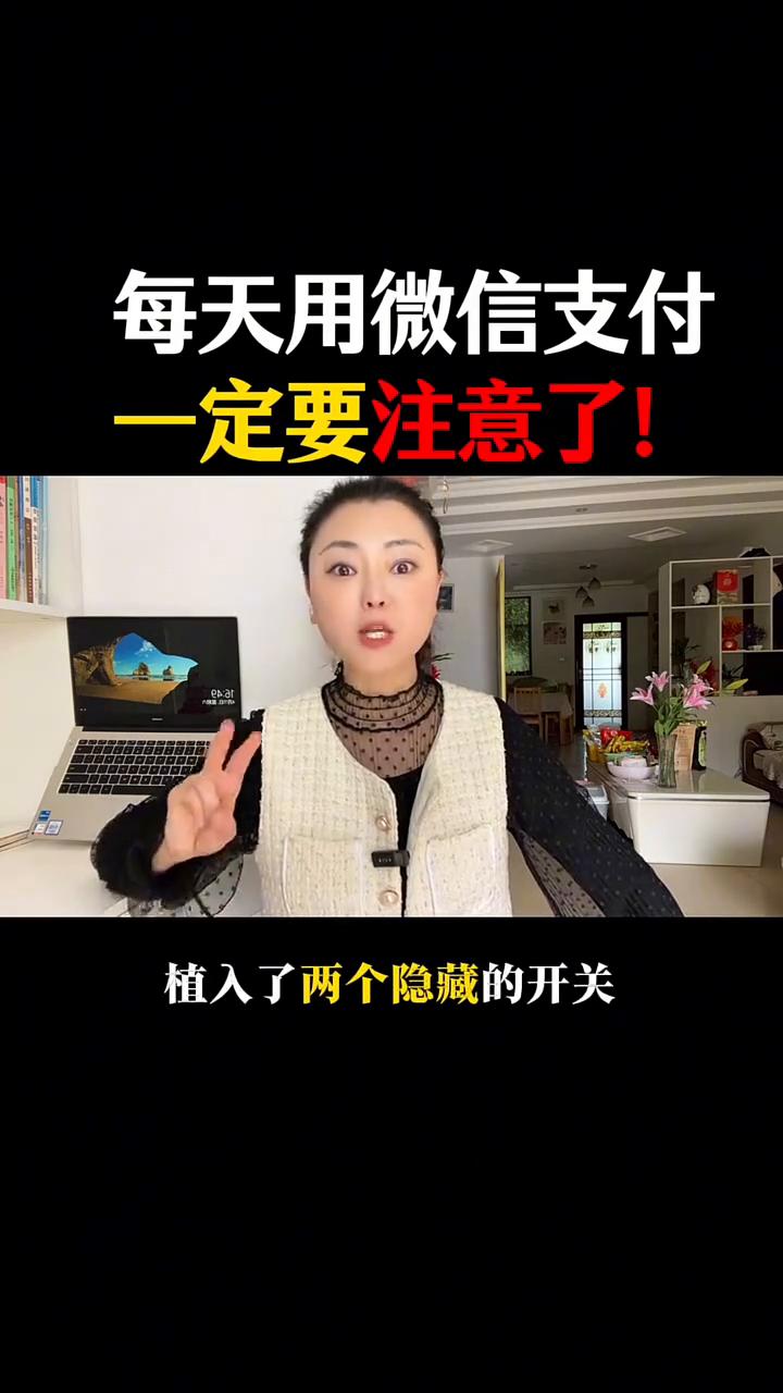 每天用微信支付一定要注意了！
真的是太可怕了！微信支付竟然在悄悄搜集个人隐私！你