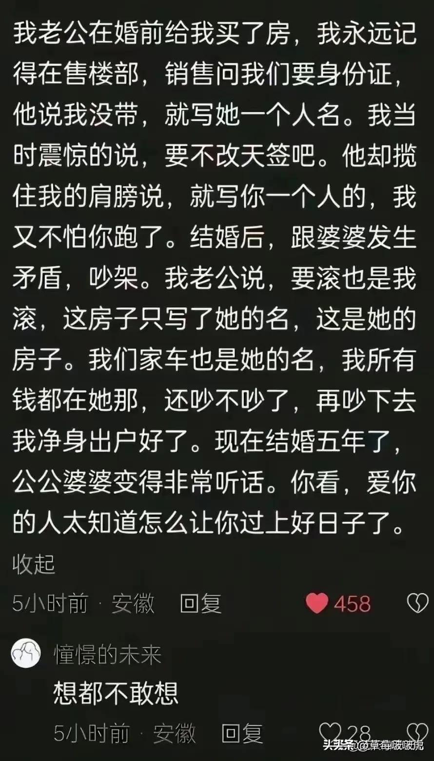 老公爱不爱，一眼就能看出来了！