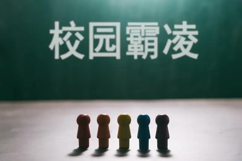 被校园霸凌的经历就像一道难以愈合的伤疤，要走出过去的阴霾，得给自己时间慢慢来。