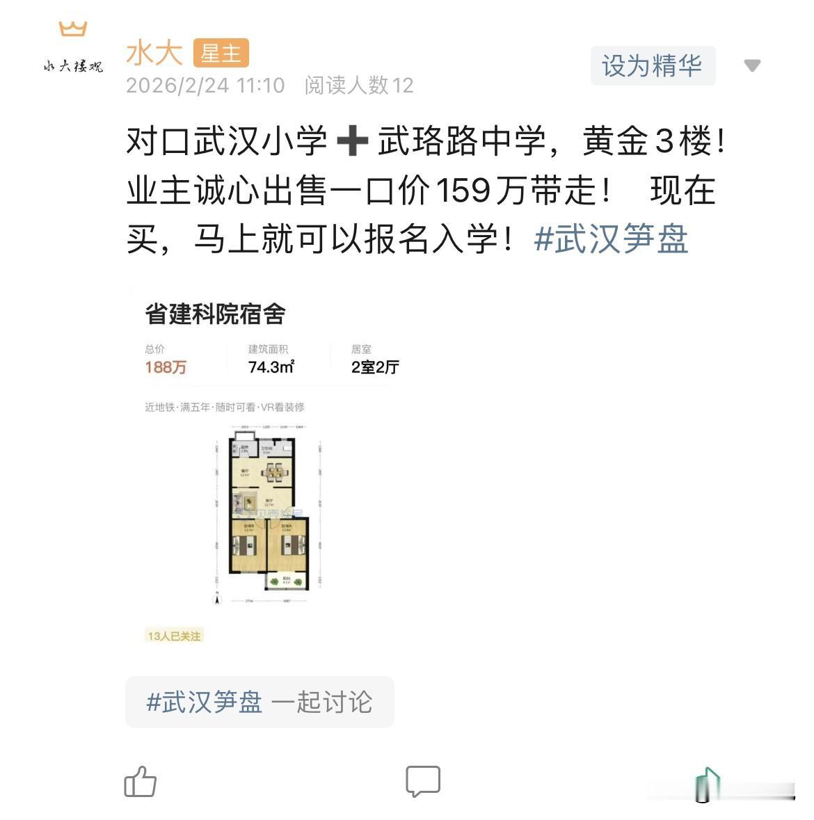 今日美居
        1.武汉小学武珞路实验书包房，如果你只是要个书包，那么