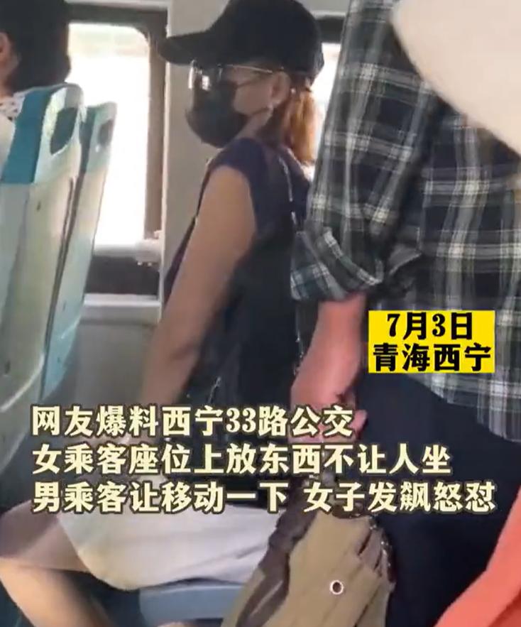【“想坐我旁边，做梦吧你” 】7月3日，青海西宁，网友爆料西宁33路公交，女乘客
