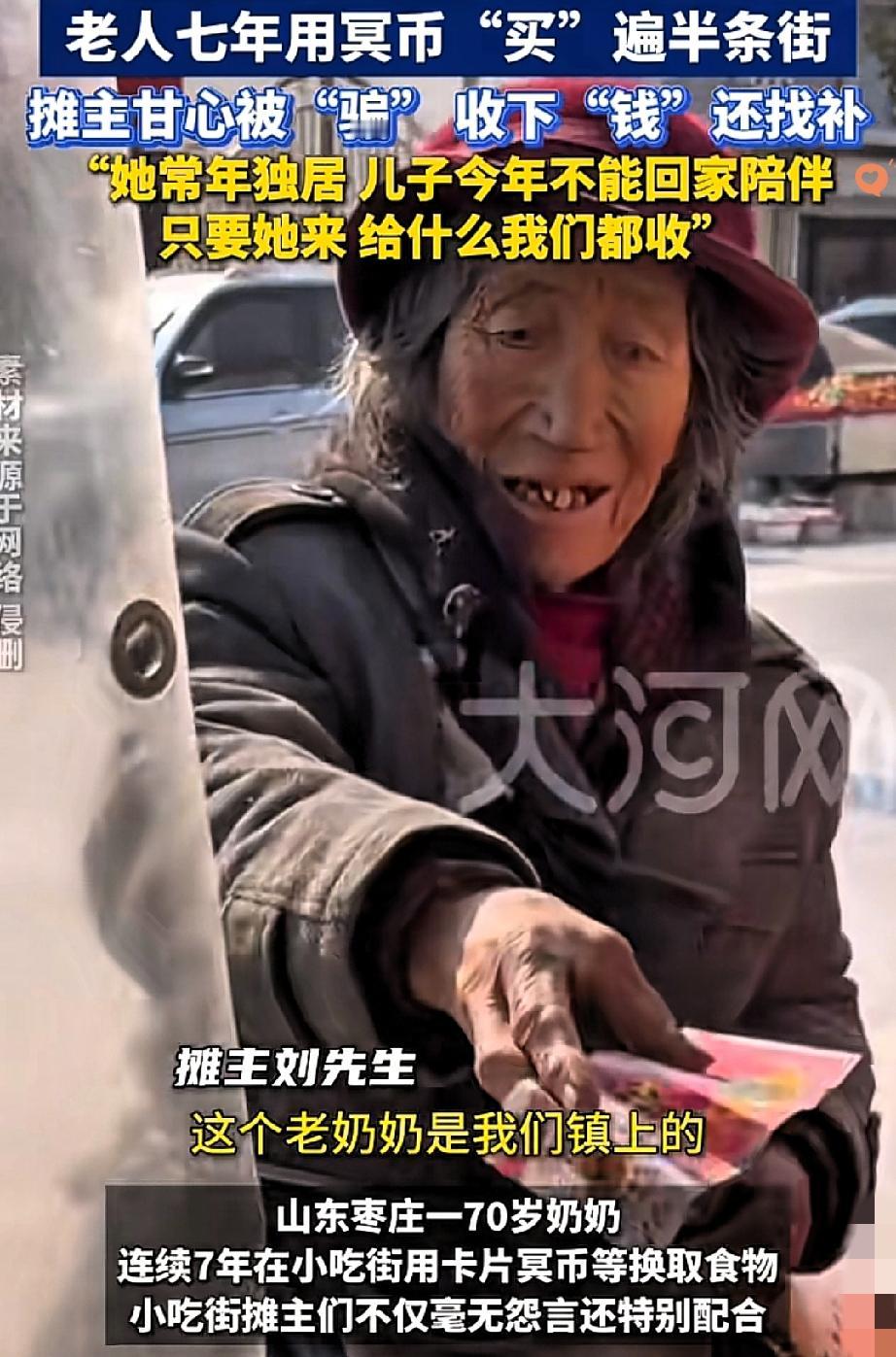 活该被老天眷顾！
山东枣庄这幕烟火气里的温柔，藏着最顶级的善良！

七年来，老奶