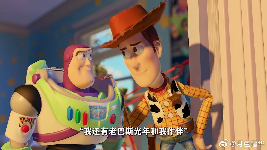 幸亏我已经忘记了《玩具总动员》前面，要不然我看完5，估计会破口大骂……这不是把粉