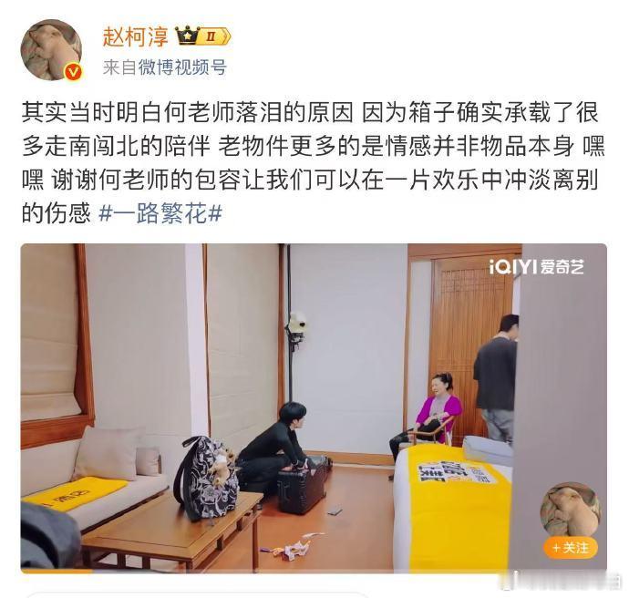 柯淳：老物件更多的是情感并非物品本身