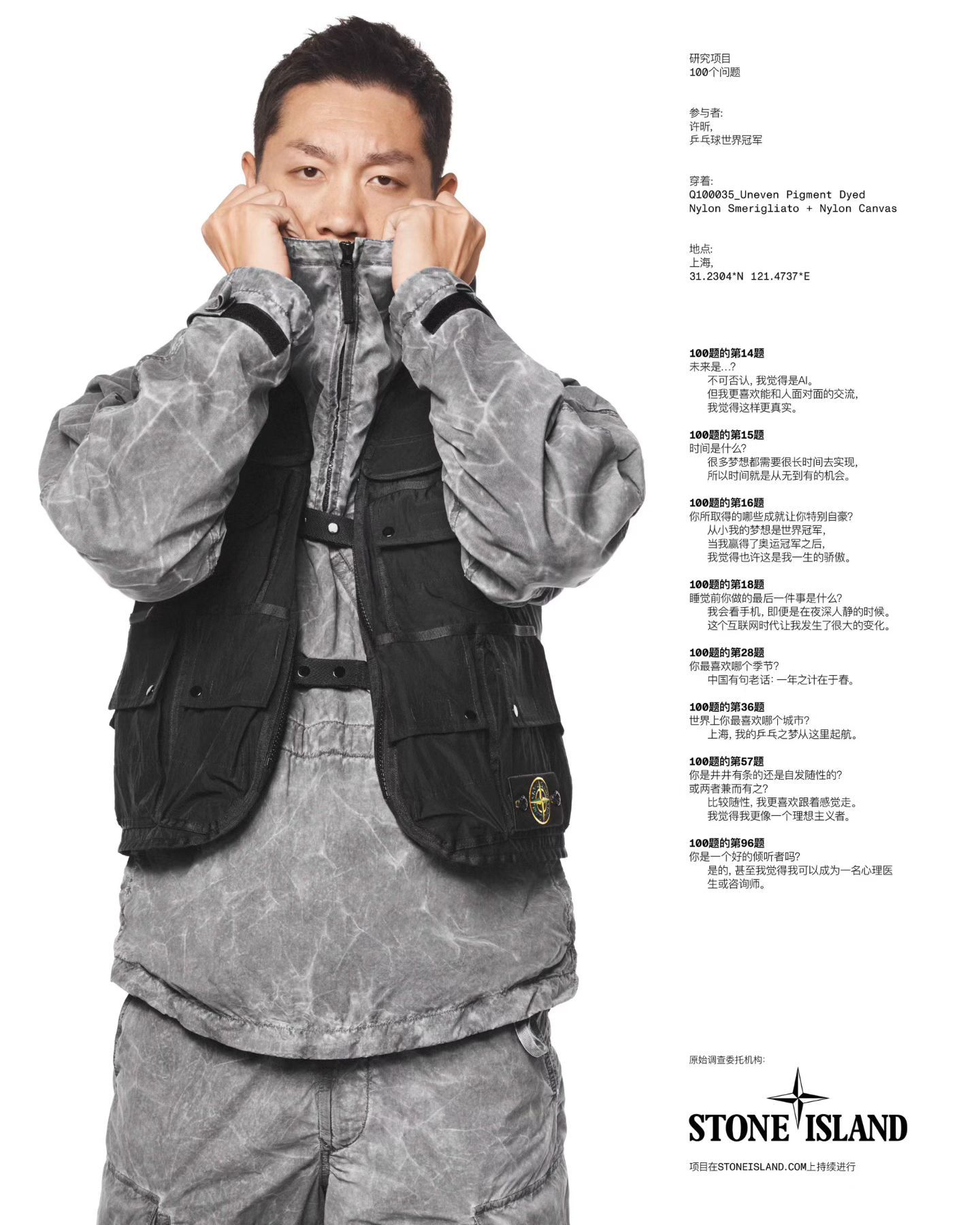 2026年，运动员许昕出镜Stone Island秋冬广告大片。 