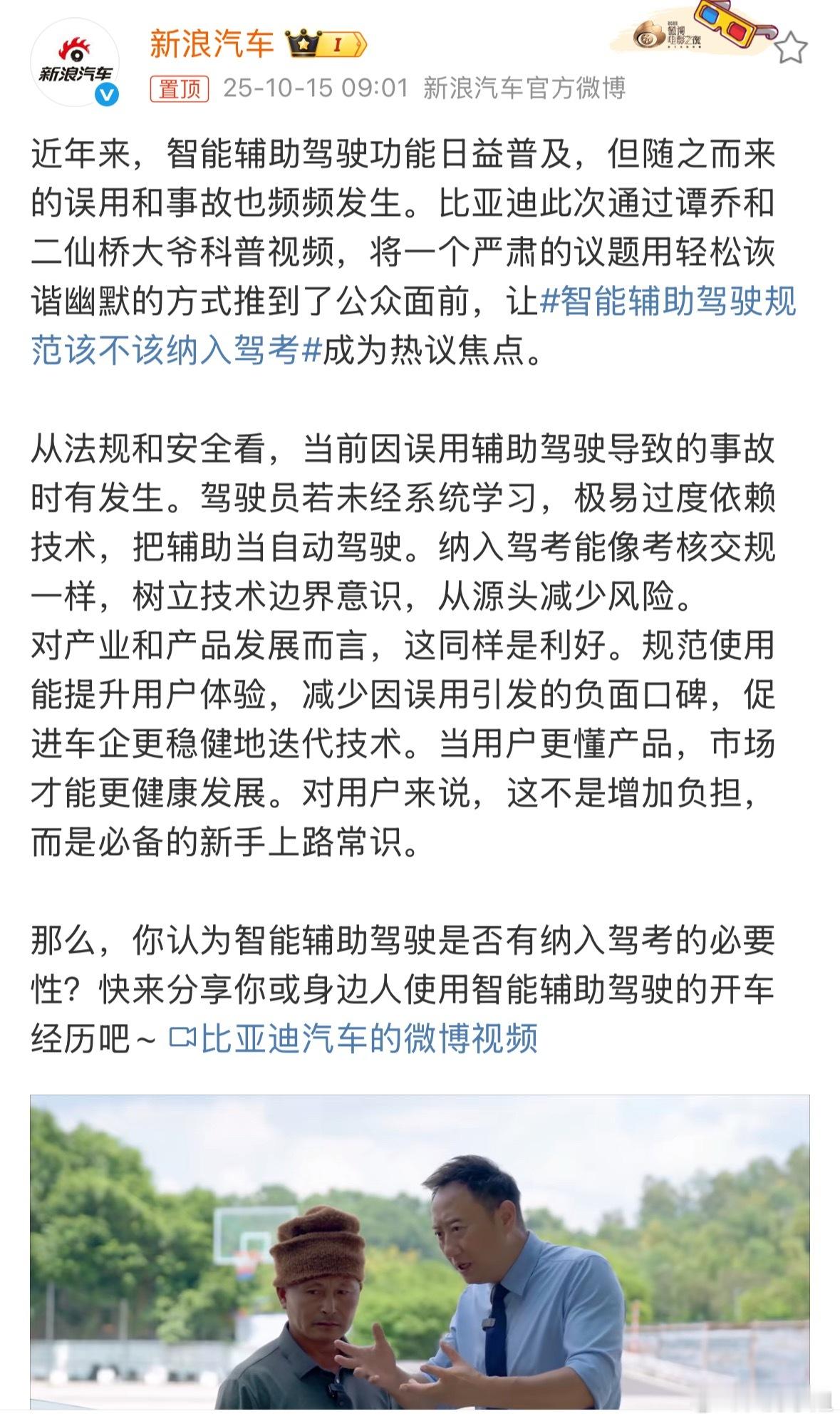智能辅助驾驶规范该不该纳入驾考我觉得应该把智能辅助驾驶规范纳入驾考。为啥呢？现在