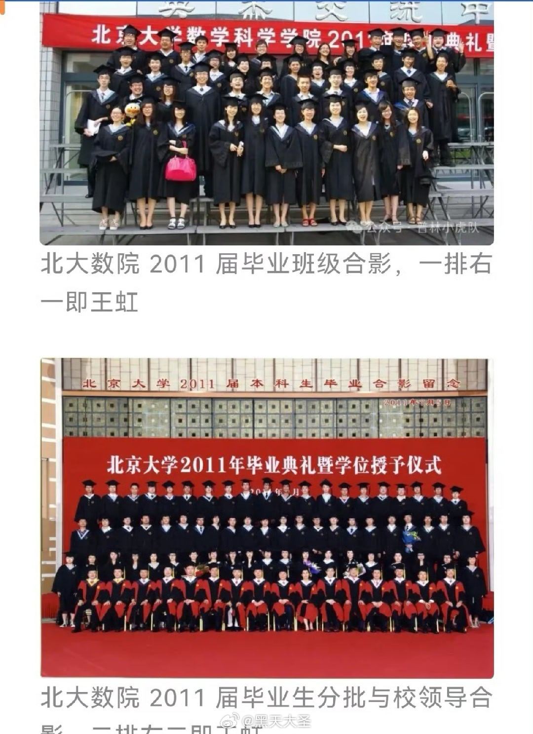 王虹留学3位北大数院老师写推荐信还是之前的观点，各路网络大神不要蹭流量，不要过分