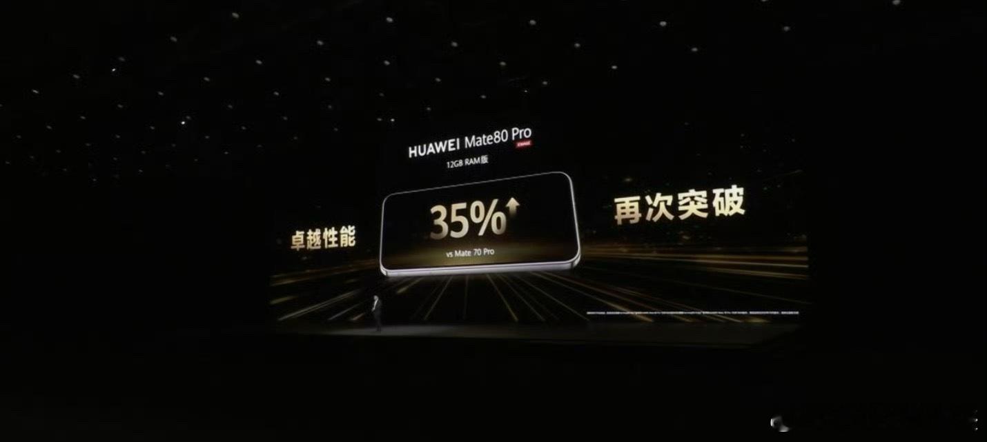 华为Mate80系列四款机型齐发，全系直屏+0.8-1.2mm超窄边框，告别了曲