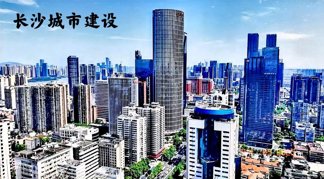 关于长沙的城市建设，发展不起来的主要原因就是，规划和落实与同步发展建设的缺陷，规