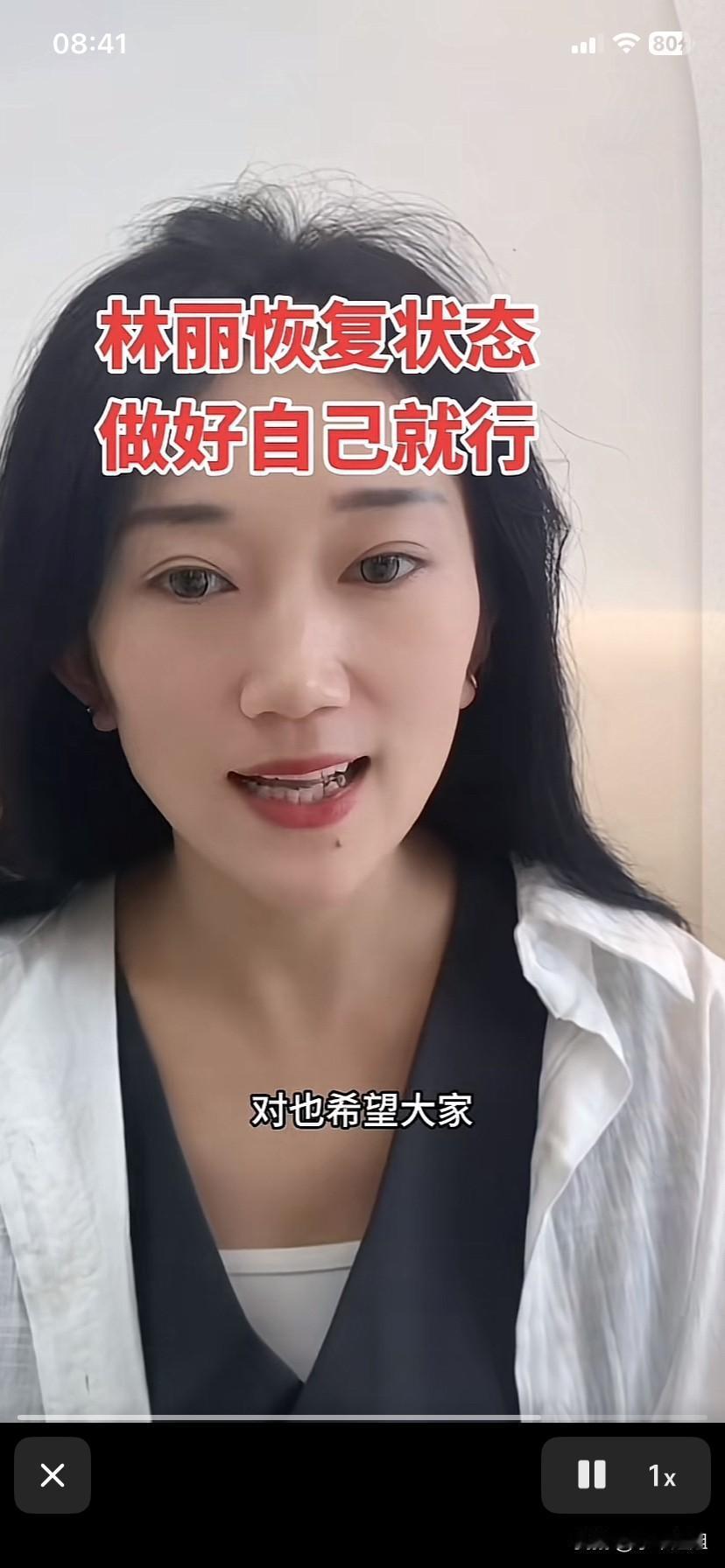 林丽说自己都是做到说到！不是先说后做！
林丽这是在暗暗的夸自己呢！
直播的时候，
