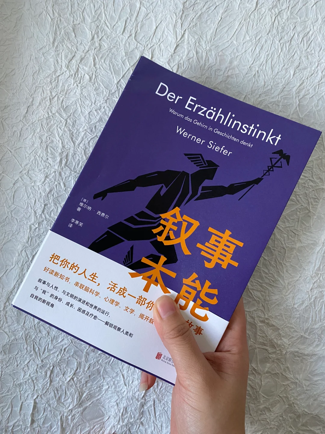 小众研究推荐 | 我与历史之所以存在的理由