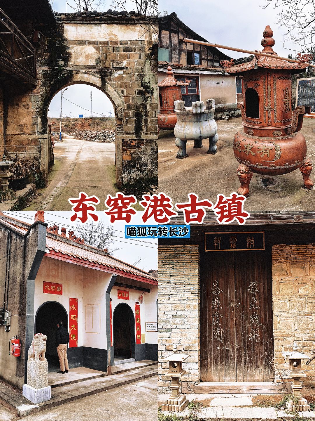 长沙天心区！竟藏着一个400年古镇