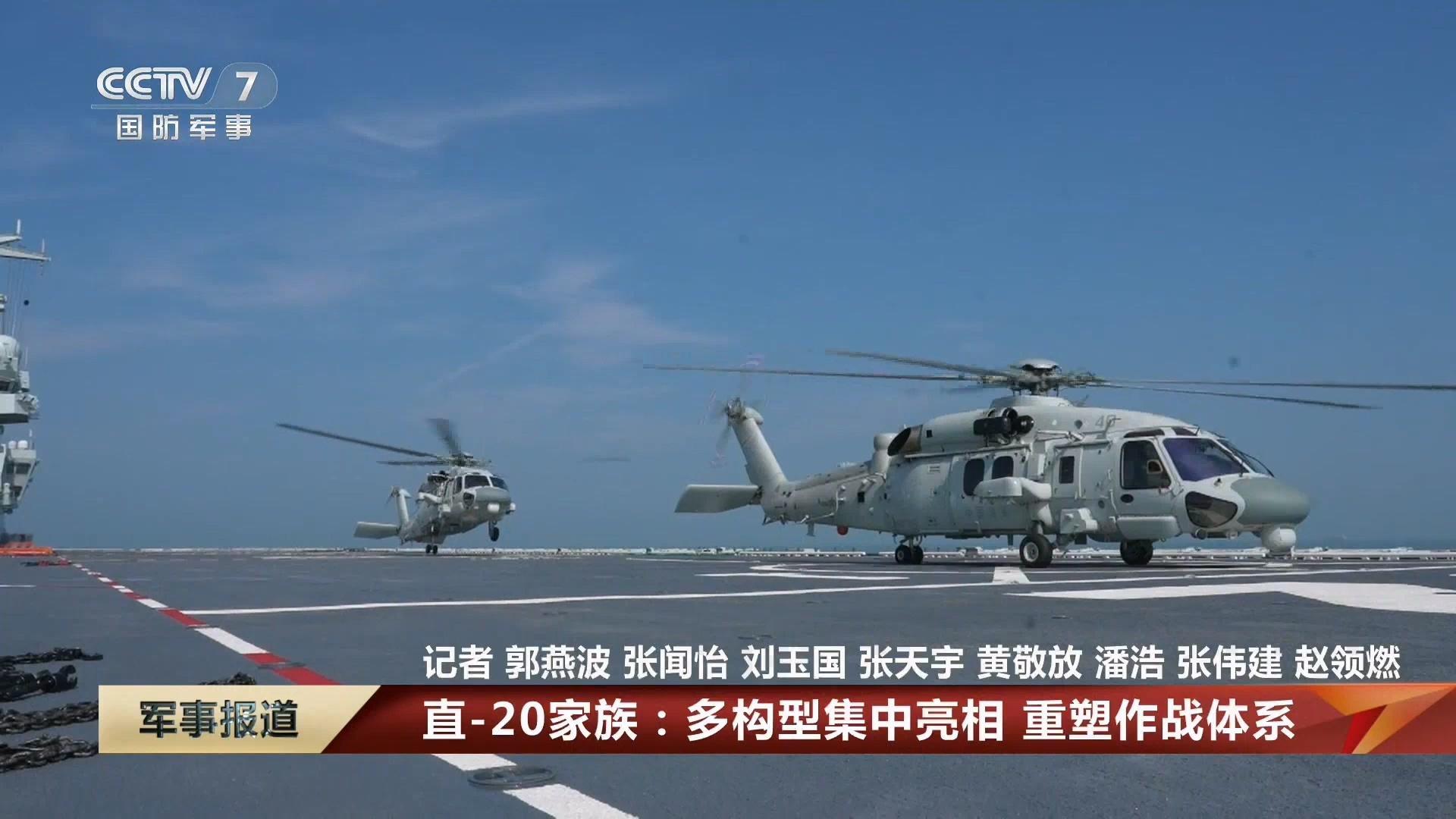 烽火问鼎计划 2025天津直博会  075上的直-20J ​​​​