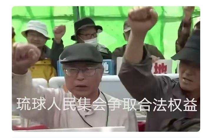 惊爆！中方在联大提出琉球议题，日本媒体直接破防啦！

日媒《产经新闻》竟称中方这