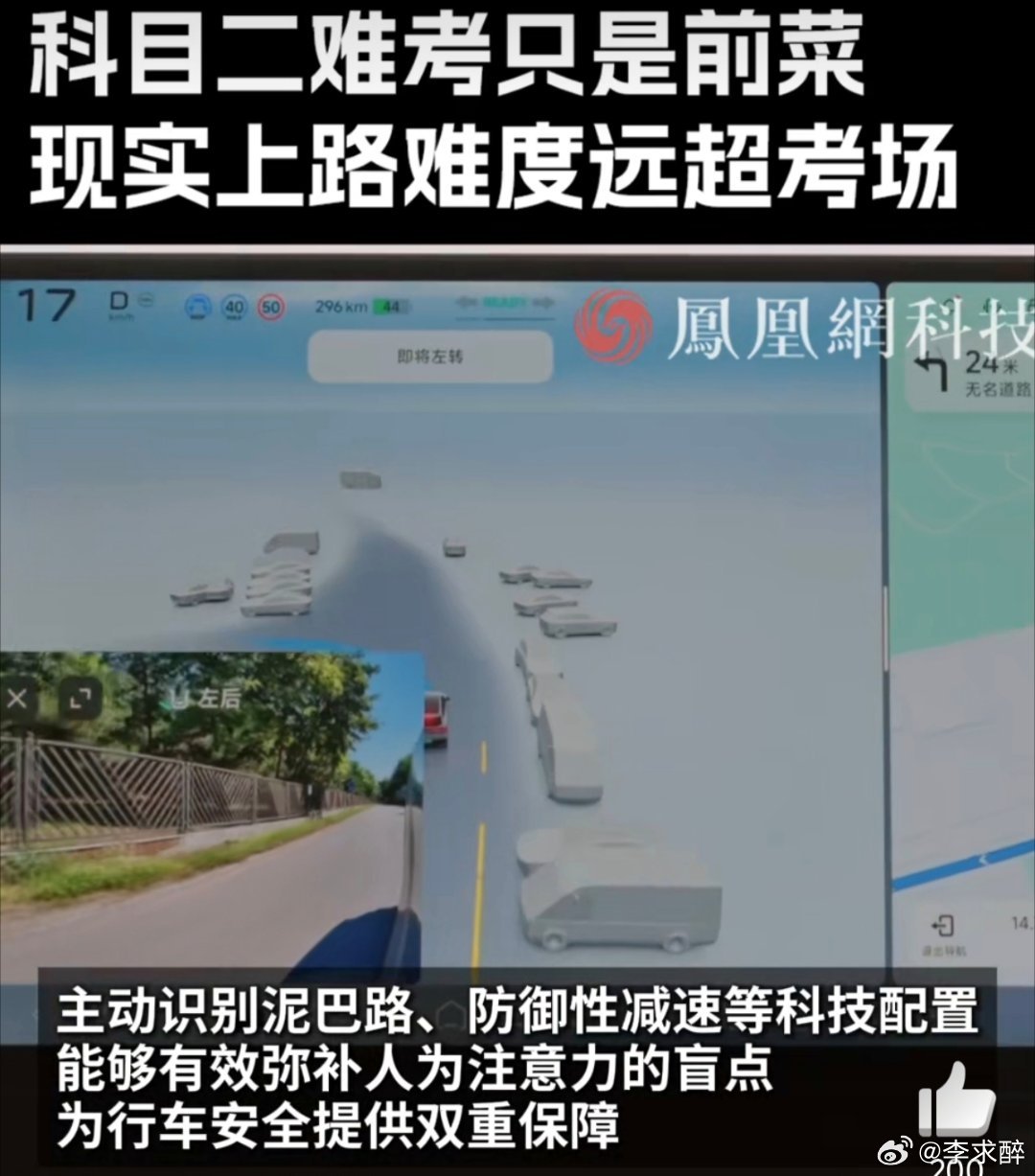 原来科目二难考只是前菜比盲盒更盲的是路上盲区科目二过关只是“新手村”毕业，现实路