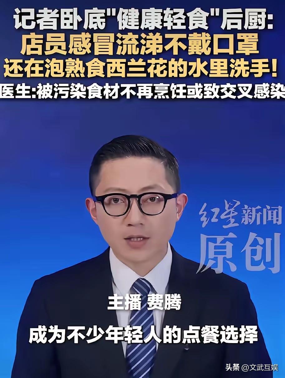 3月15号前后，有媒体曝光了一条挺让人心里发怵的新闻，说的是记者卧底了几家连锁轻