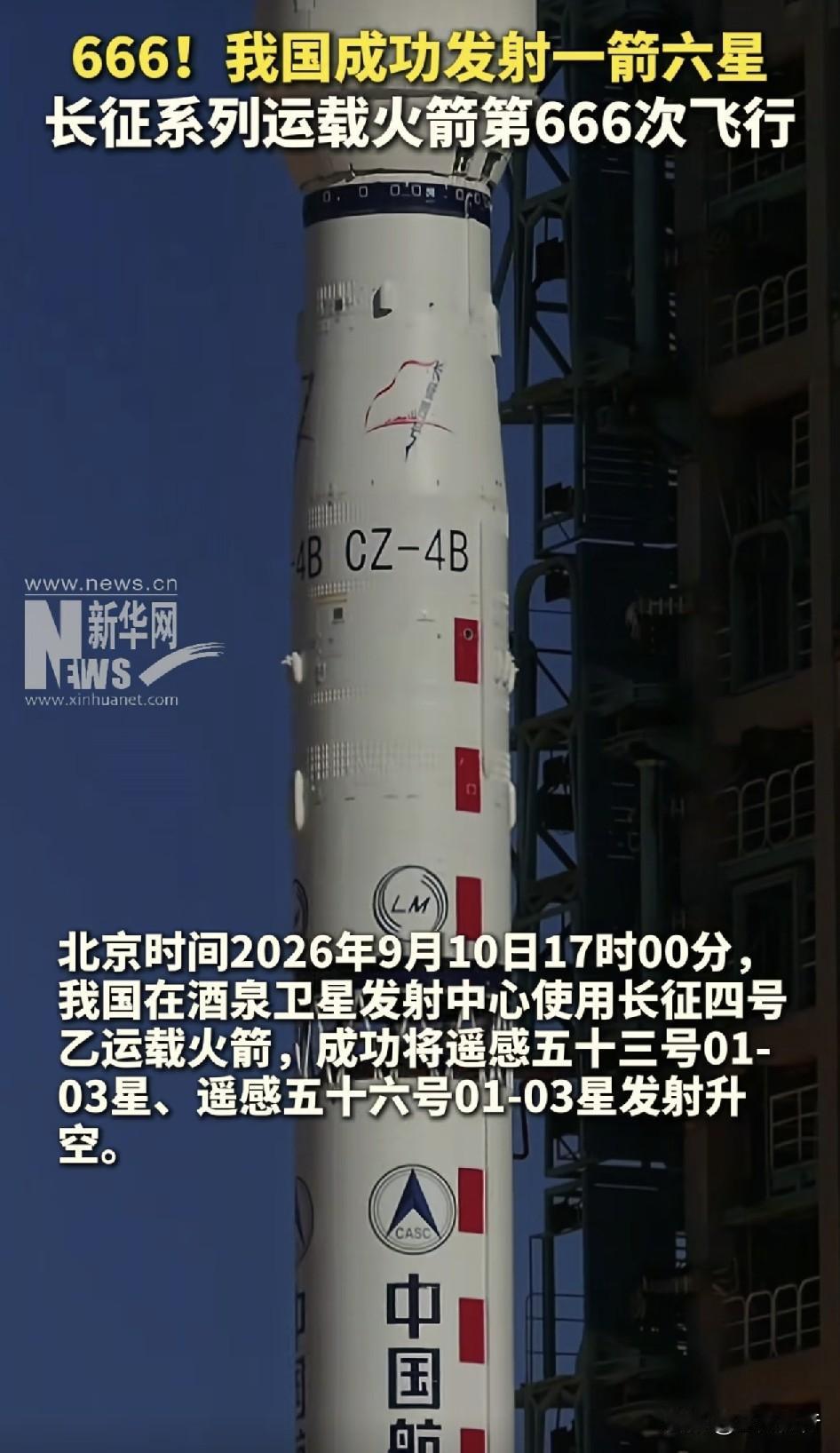 为什么现在中国的火箭发射或者载人航天的关注度越来越小了呢？
根据新华网报道称，我