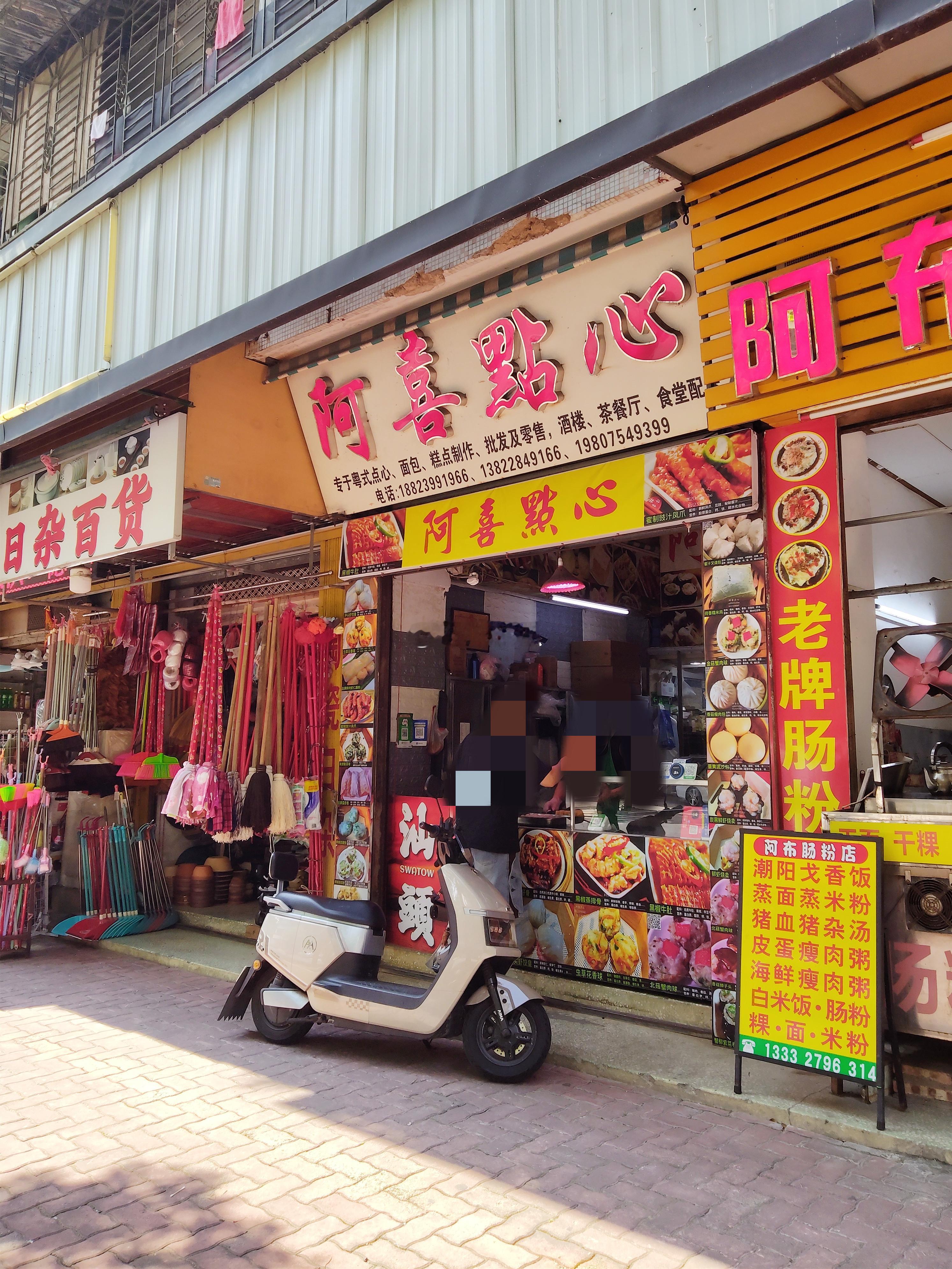 网友评论区推荐的民权路阿喜，不过这次的网友不太靠谱，买回来的这三种还是离我的要求