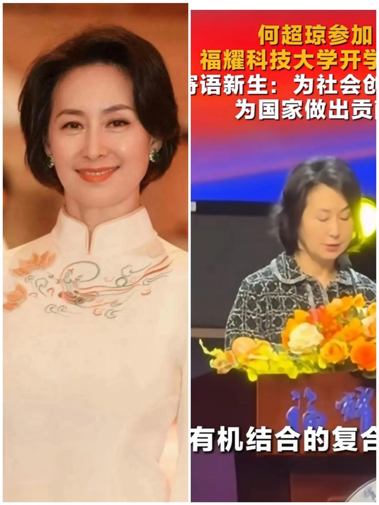 何超琼现身福耀科技大学开学典礼，短短几分钟发言，点燃50名新生的热血！她可不是一