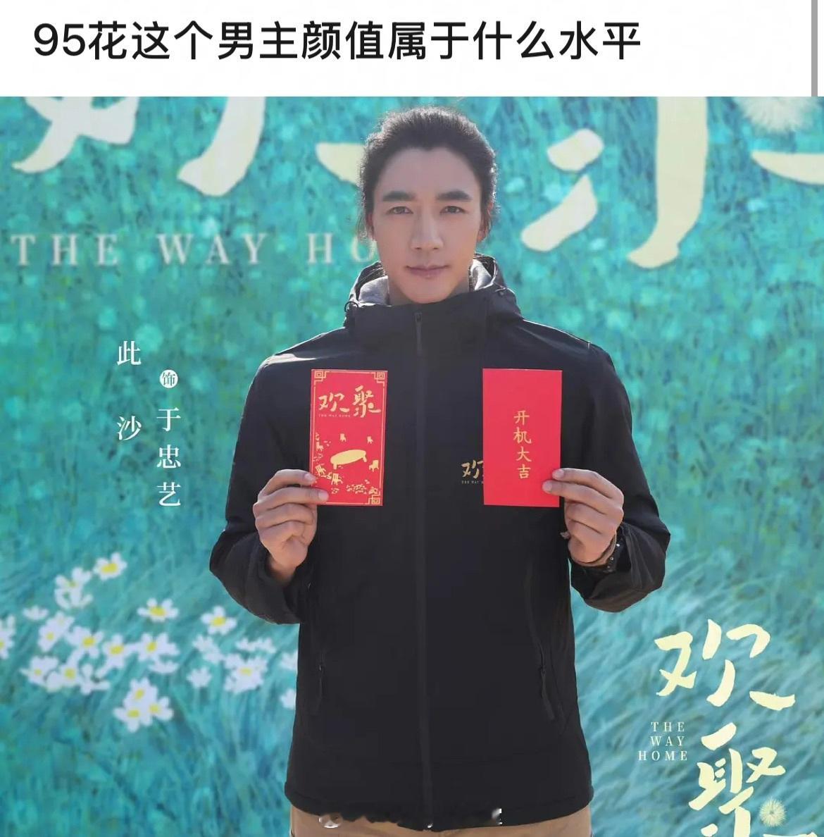 95花搭档男主是这个颜值，能嗑吗？此沙最好的状态就在封神里…… 