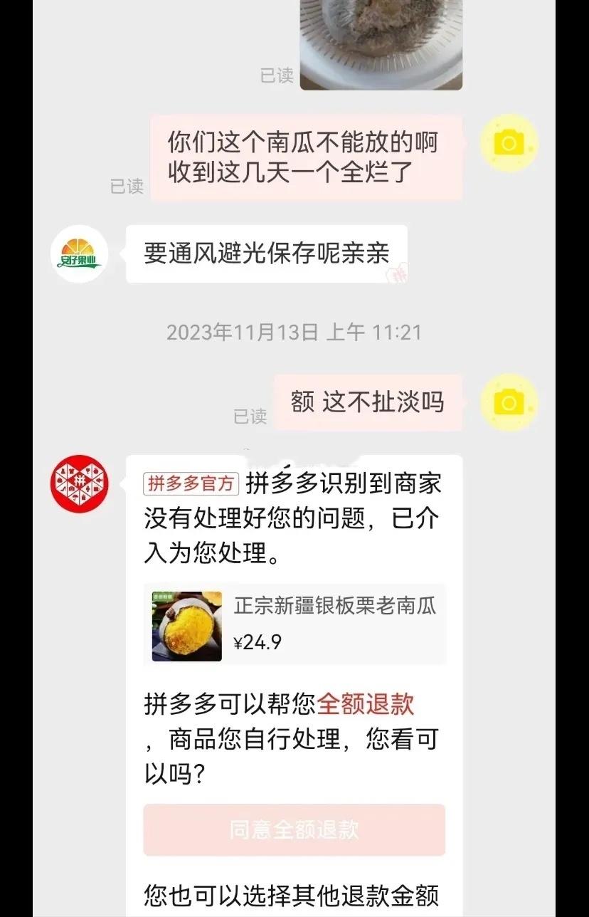 怪不得，拼多多能留住人，一言不合就退款，有点线上胖东来那味了，只不过苦了商家[捂