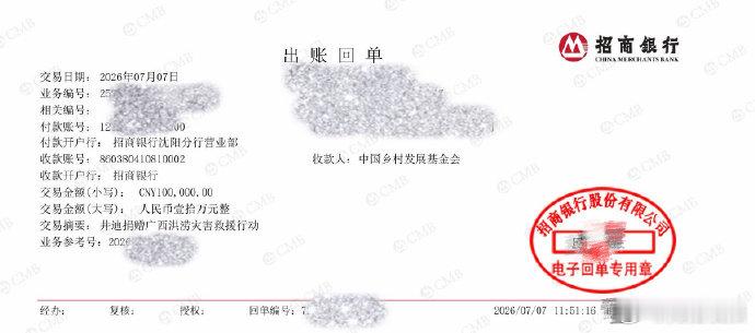 【井迪向广西水灾捐款10万元】井迪向广西捐款 受今年第10号台风“美莎克”影响，