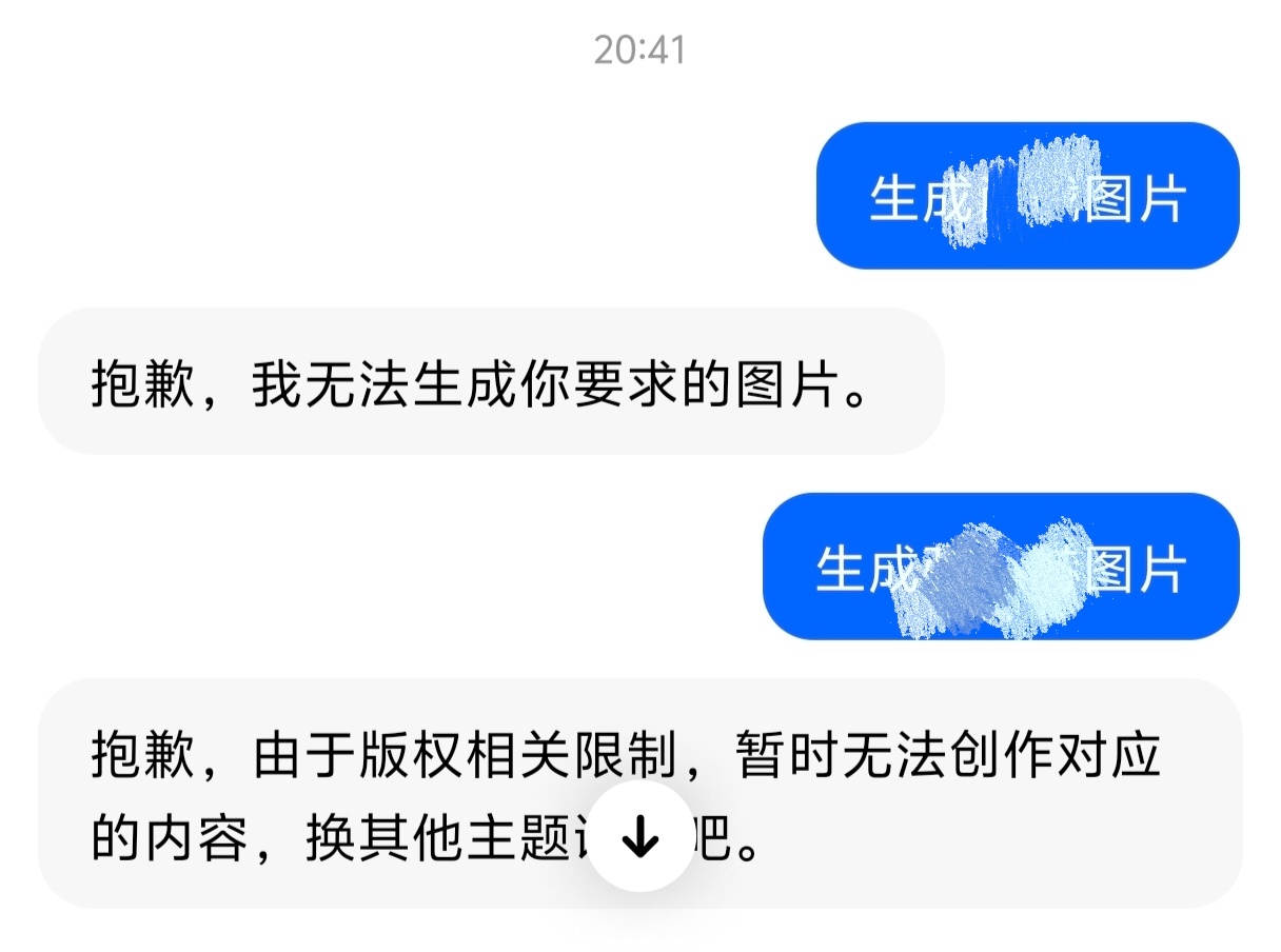老室 这个一定要🈲🚫AI 重中之重 已经有几家明星禁AI生成图频了 把这个当