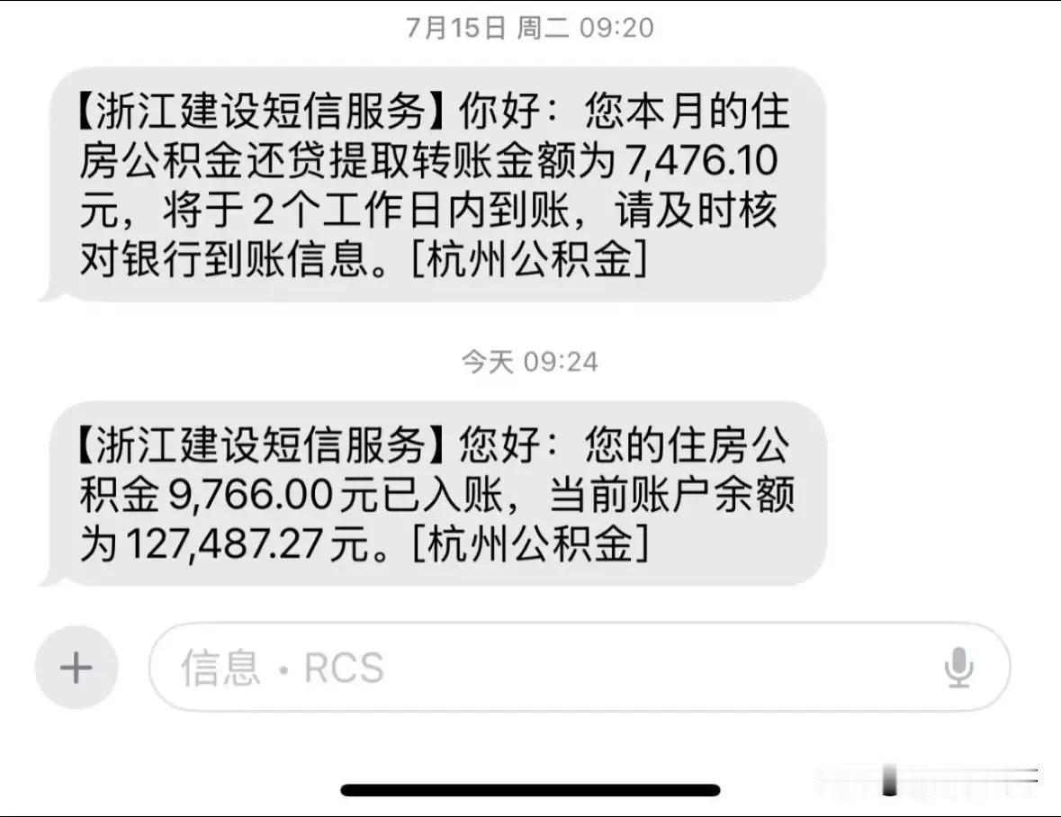 杭州网友分享自己公积金上调到顶配
很多人一提到房贷就担心万一失业了怎么办？换个角