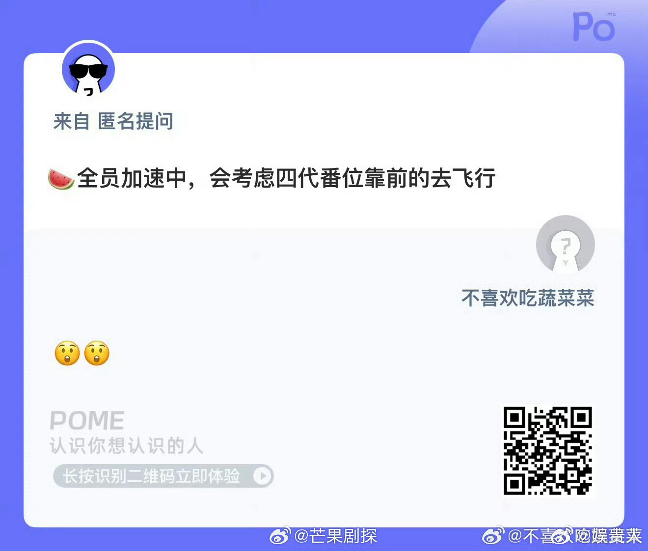 全员加速中拟邀TF四代做飞行嘉宾全员加速中拟邀四代番位靠前成员飞行 不敢想哥几个