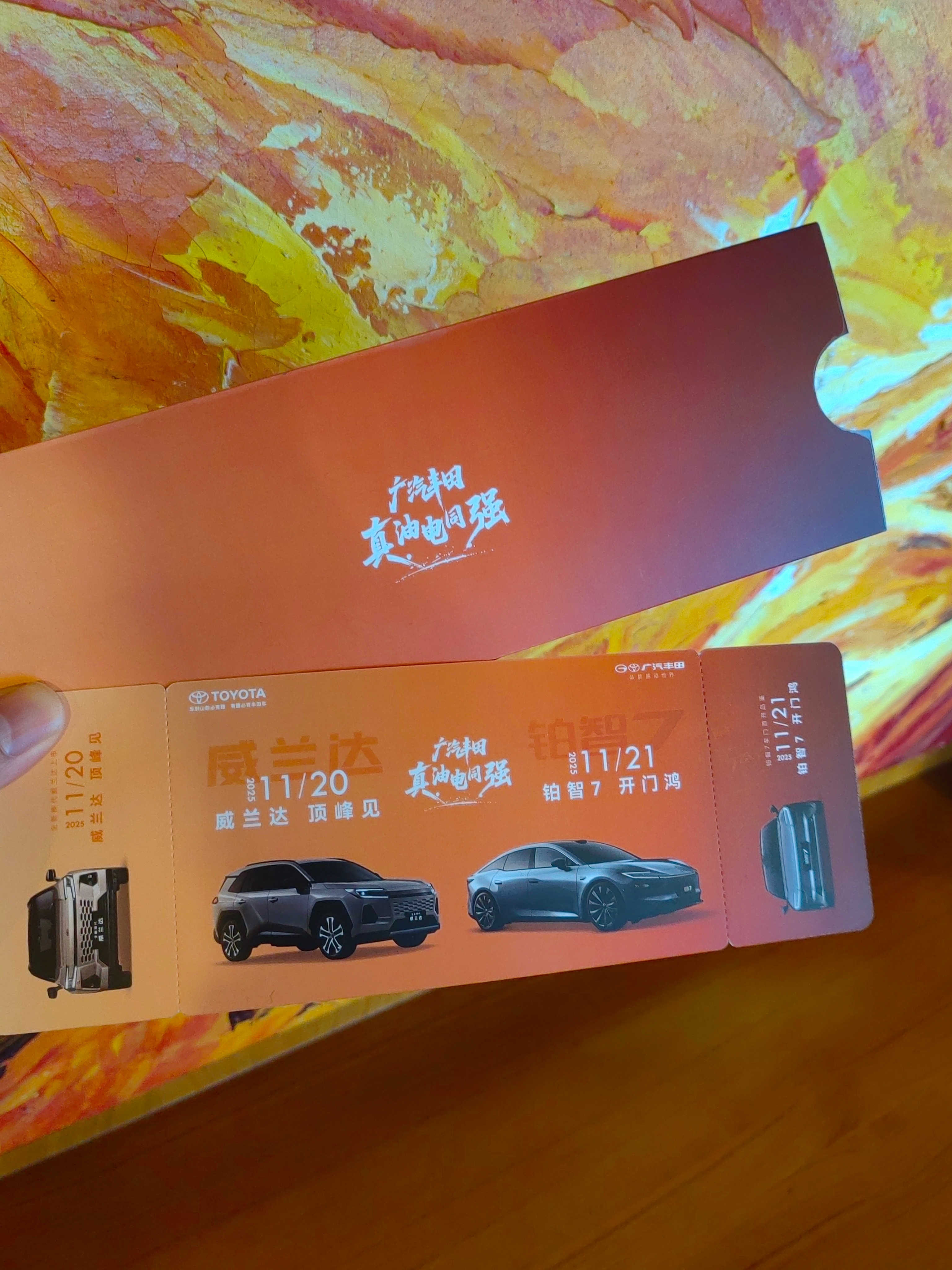 广丰即将开启一场汽车盛宴，24小时内连开两场发布会！先有全球畅销的丰田SUV全新