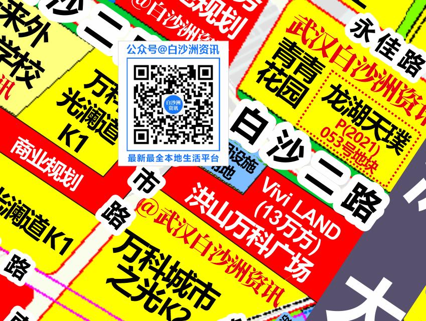 #武汉##白沙洲##南大门##本地##楼盘##物业##民生##业主##武汉白沙洲